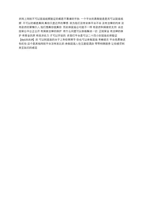 网上该如何的识别真假平台选择正规平台
