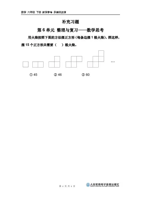 数学思考练习