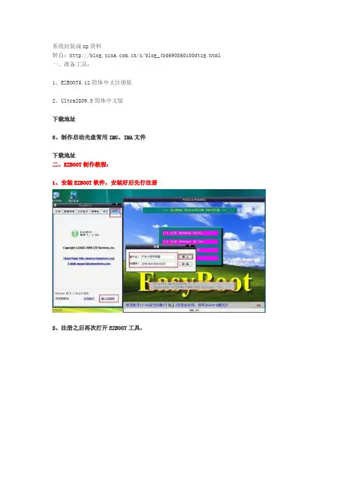 系统封装成ghost启动光盘,iso