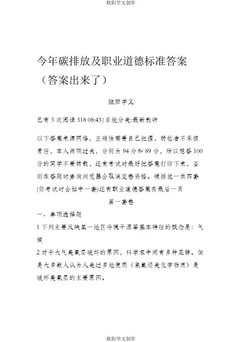 专业技术人员继续教育考试答案 2