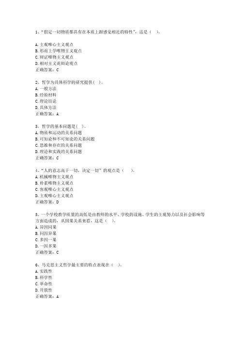 2011台湾省基层公共基础知识最新考试试题库(完整版)