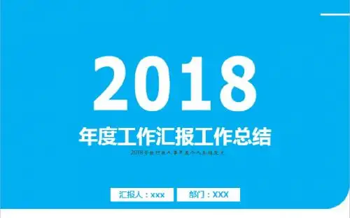 2018学校行政人事年度个人总结范文