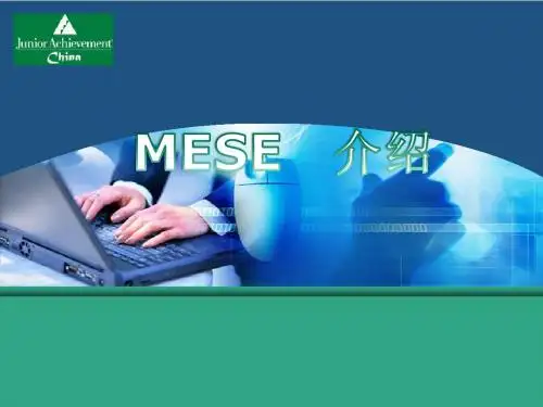 JA MESE 介绍