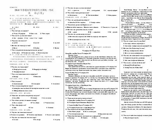 (完整word版)2018年高考英语全国1卷及答案.doc
