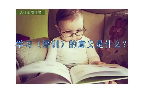 为什么要学习
