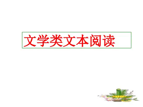 如何快速读懂一篇散文