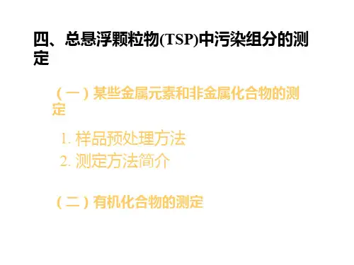 烟道采样点布设