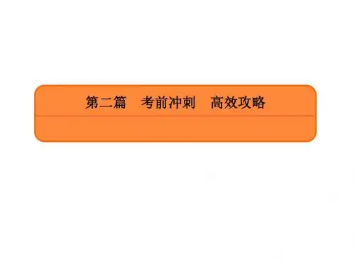 2018届二轮复习:复习方法与指导——非选择题严格遵循4步解题流程课件(20张)