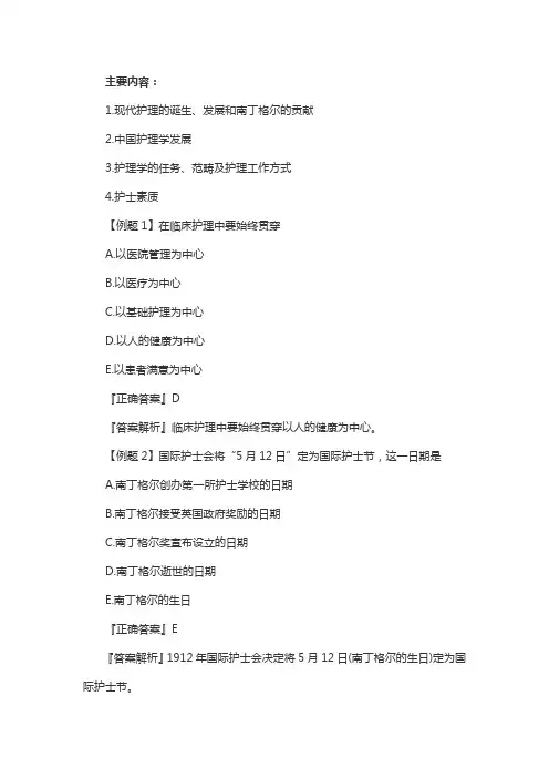 初级护师考试试题：基础护理学(1)