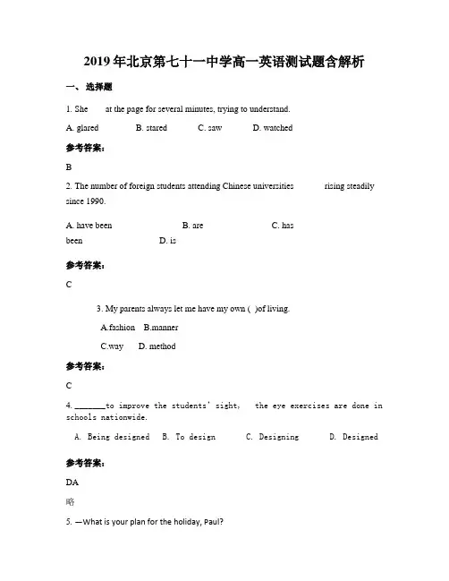 2019年北京第七十一中学高一英语测试题含解析