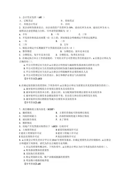 2016年注册会计师《公司战略》考点：战略变革时机的选择理论考试试题及答案