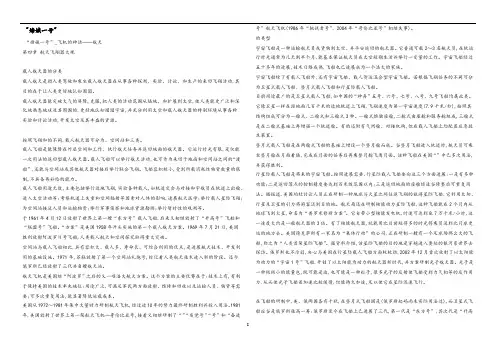 “嫦娥一号”
