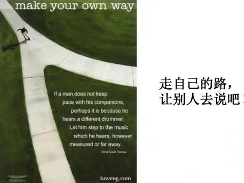 激励人生的十张海报