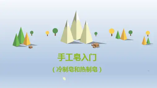 手工皂入门冷制皂与热制皂的区别及辨别方法