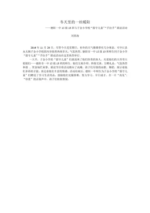 冬天里的一丝暖阳
