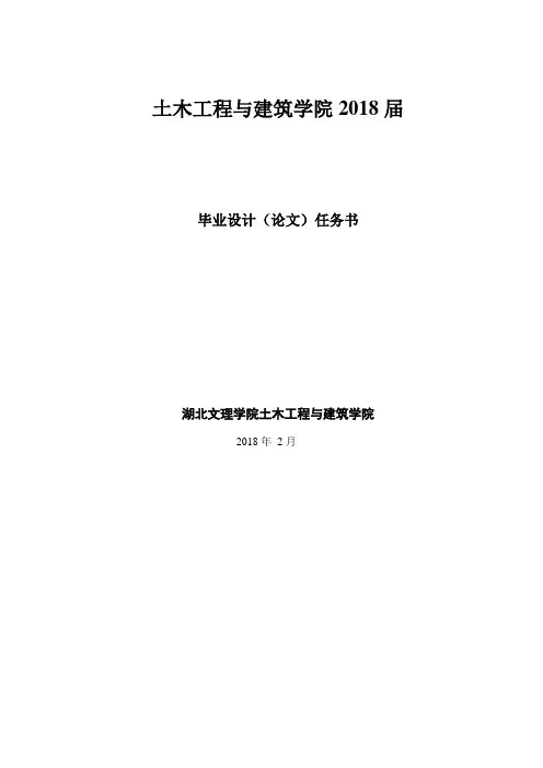 工程项目管理规划毕业设计任务书