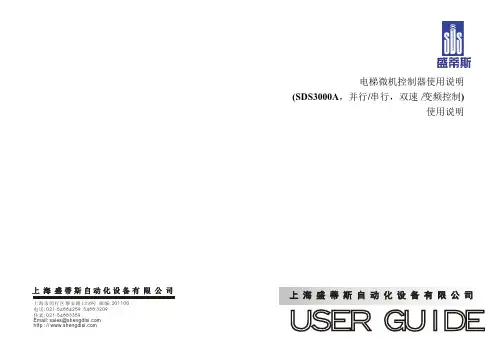 sdsA使用说明书