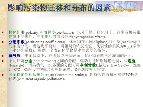 生态毒理学
