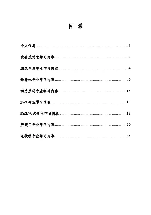 培训手册