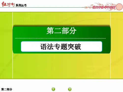 专题4湖北2015届高三英语一轮复习