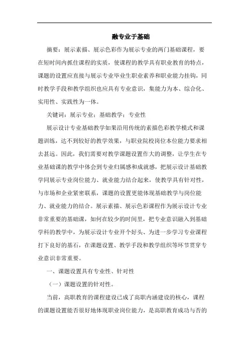 融专业于基础