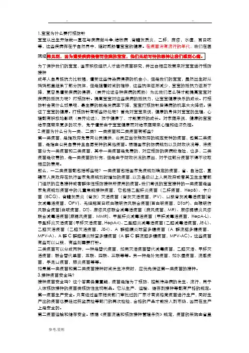 妈妈课堂课件内容电子版