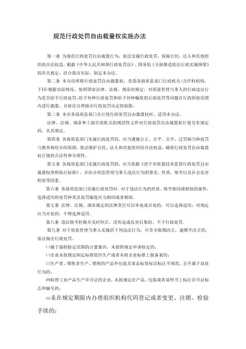 自由裁量