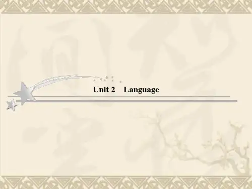 届高三英语一轮复习课件Unit 2 Language(牛津译林版必修3)