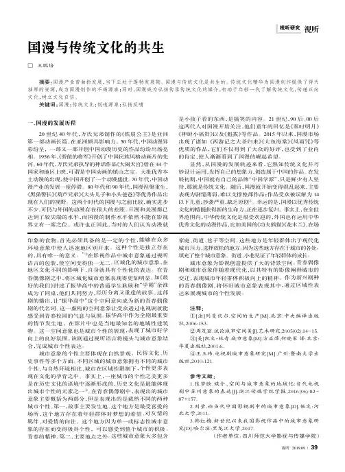 国漫与传统文化的共生