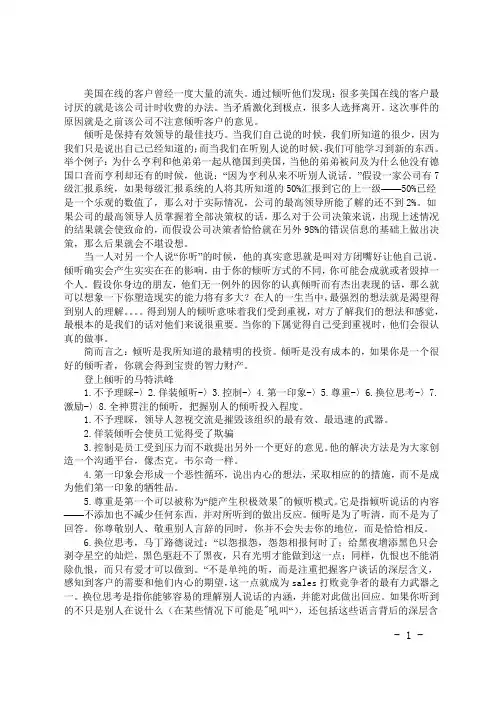 管理沟通读书笔记