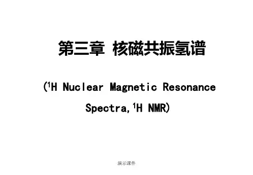 核磁共振氢谱学习版.ppt