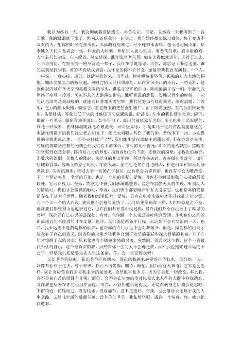中国之声的优美台词