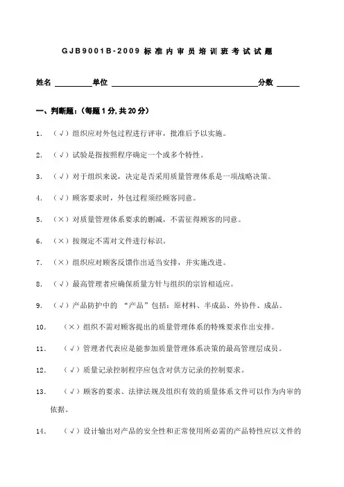 试题Ⅰ及答案