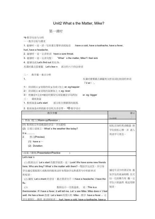 pep六年级下册第二单元教案及教学反思