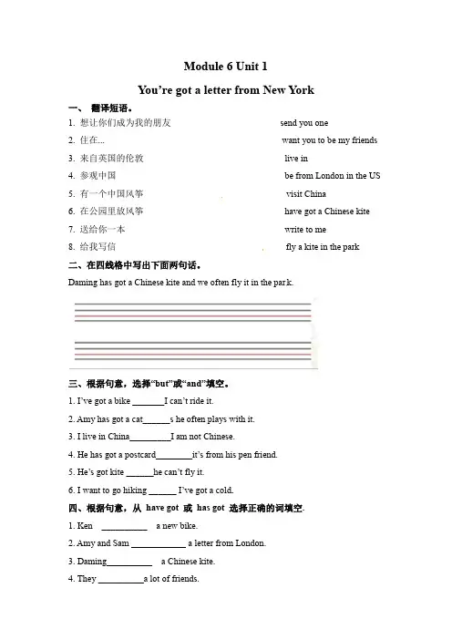 外研版小学英语六年级上Module 6 Unit 1 You’ve got a letter from New York 单元测试
