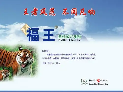 福王外推