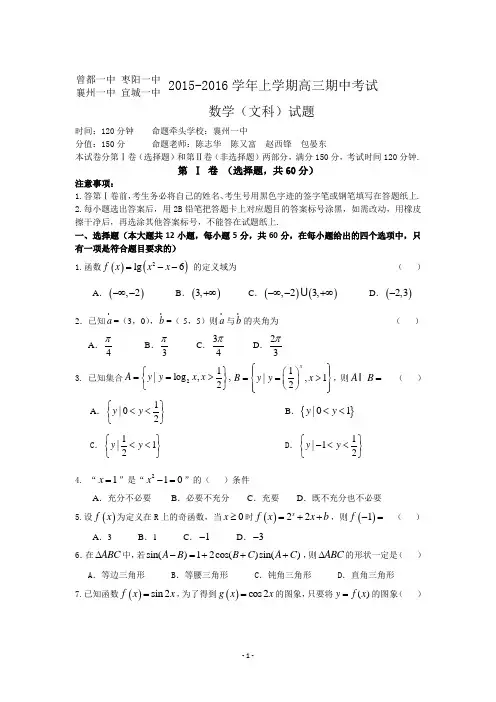高三数学(文科)试卷及答案