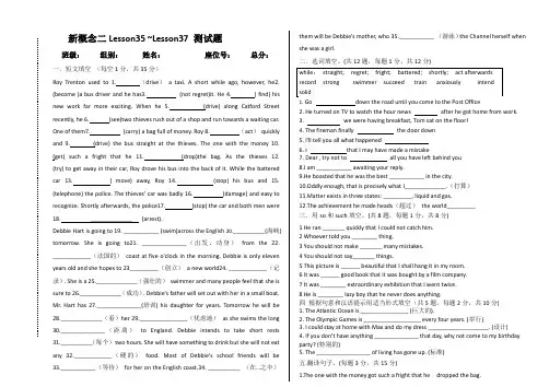 新概念二lesson35~lesson37测试题