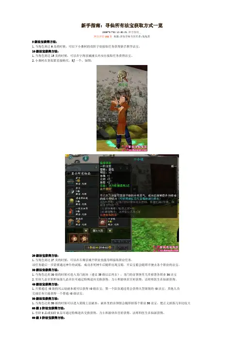 寻仙
