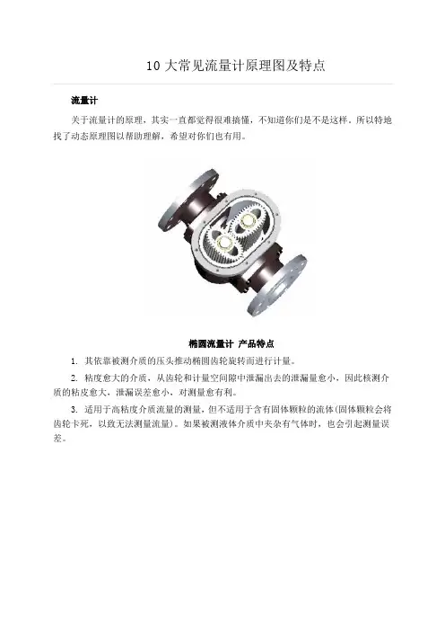 十大常见流量计及其特点