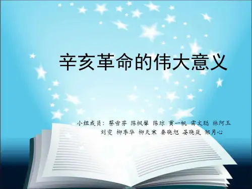 厦门大学中国近现代史课件-历史1