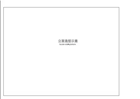 高层住宅立面风格及造型mmy