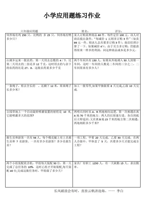 小学数学课堂强化训练 (88)