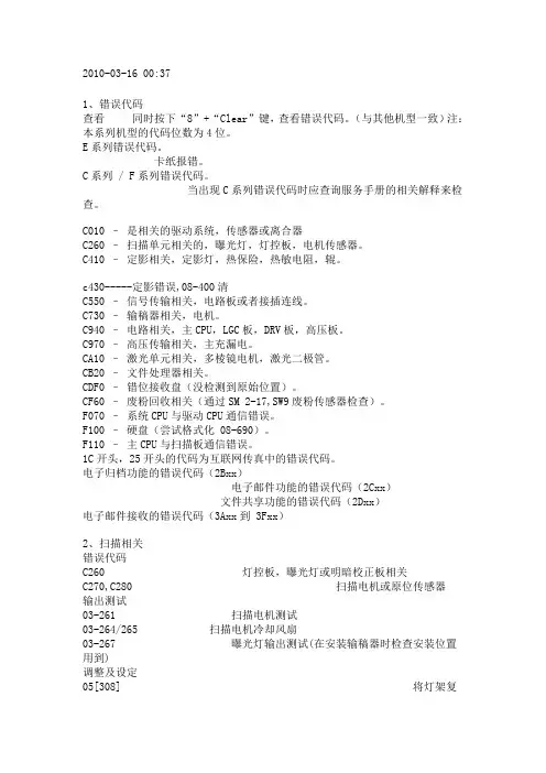 东芝232 282维修手册
