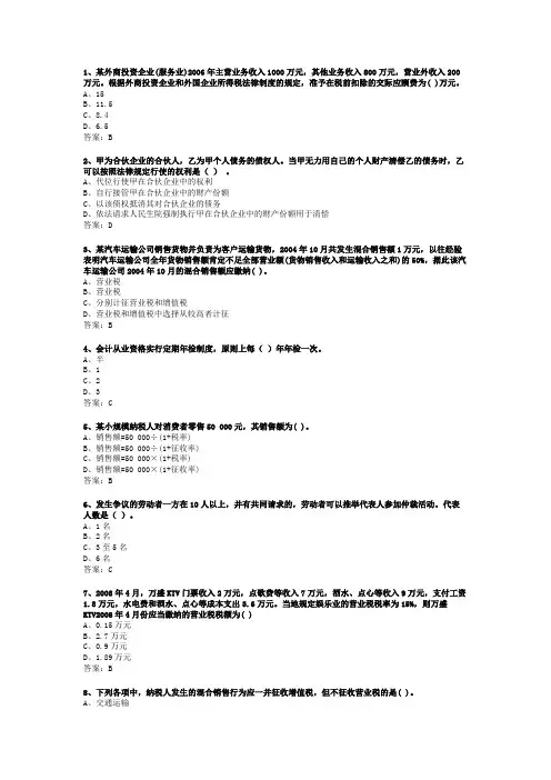 安徽大学经济法试题