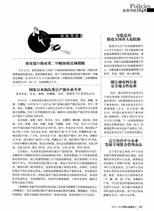 辽宁出台中小企业发展专项资金管理办法
