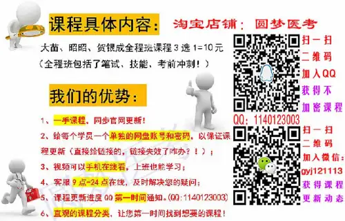 14、医学心理学同步听课彩色笔记 -