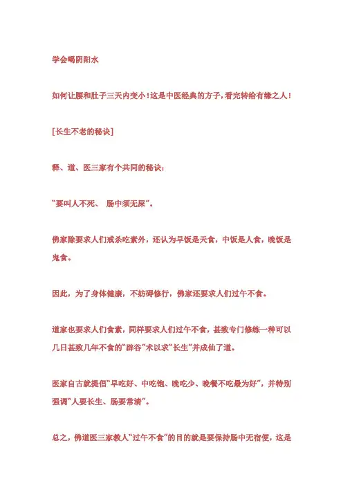 阴阳水