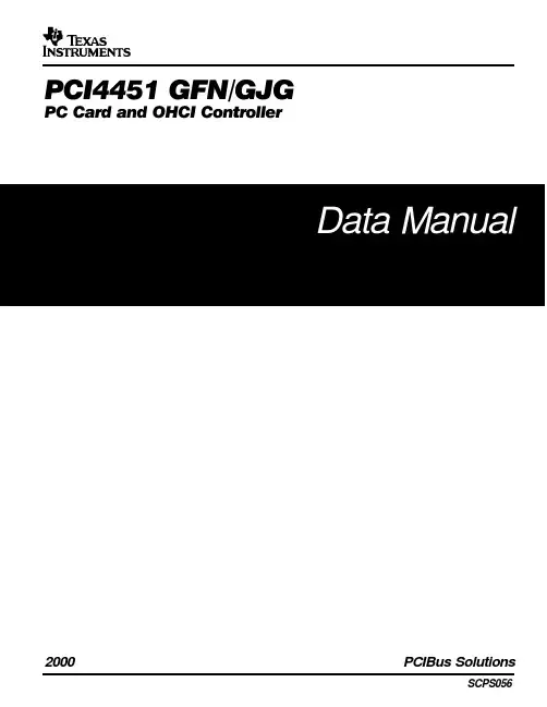PCI4451中文资料