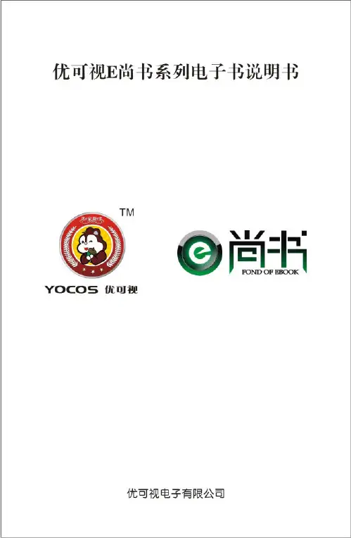 电子书说明书